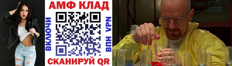 АМФ Розовый  даркнет сайт  Краснокамск 