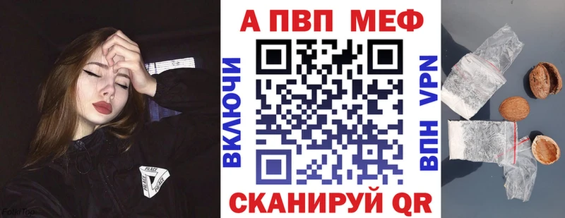 где купить наркотик  omg онион  A-PVP VHQ  Краснокамск 