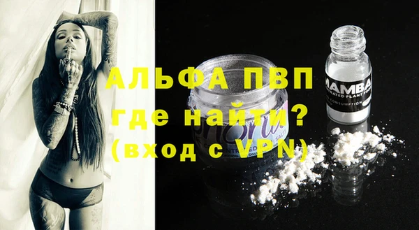 альфа пвп VHQ Вяземский