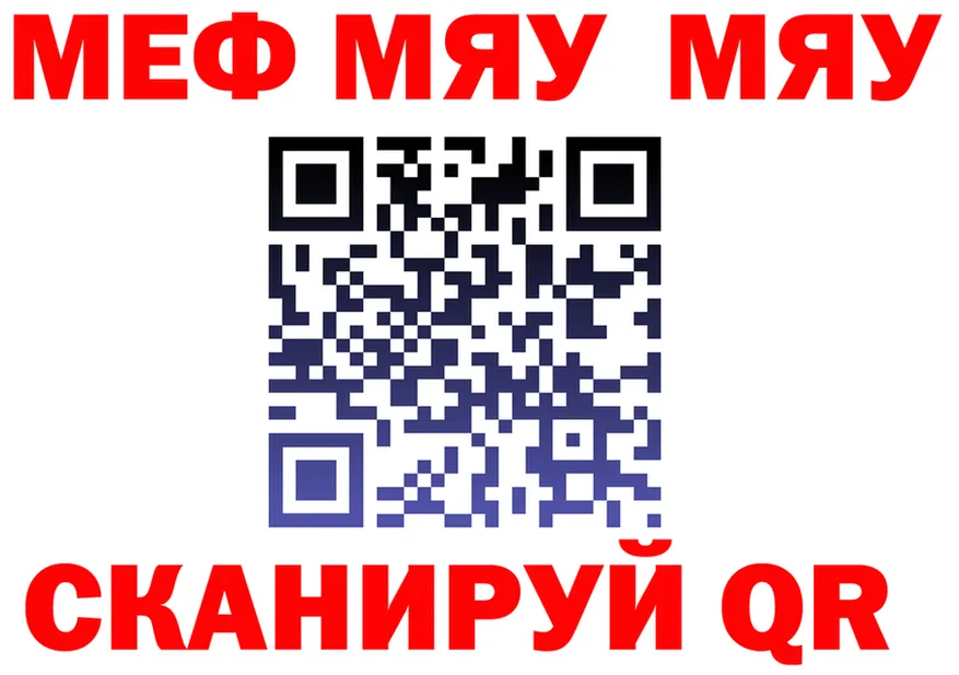 МЯУ-МЯУ VHQ tor это блэк спрут Краснокамск